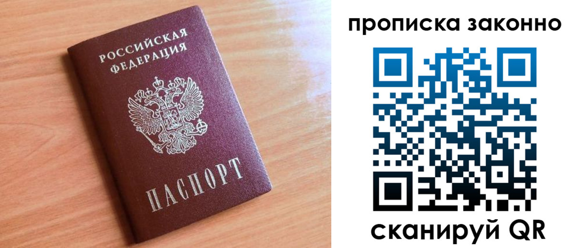 пропишу в квартире в Валдае