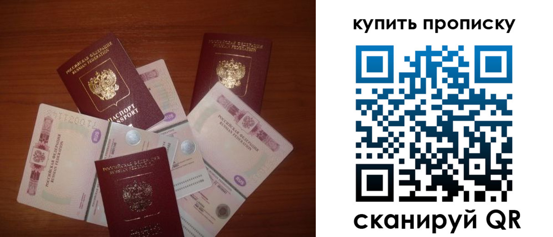 прописка регистрация в Валдае