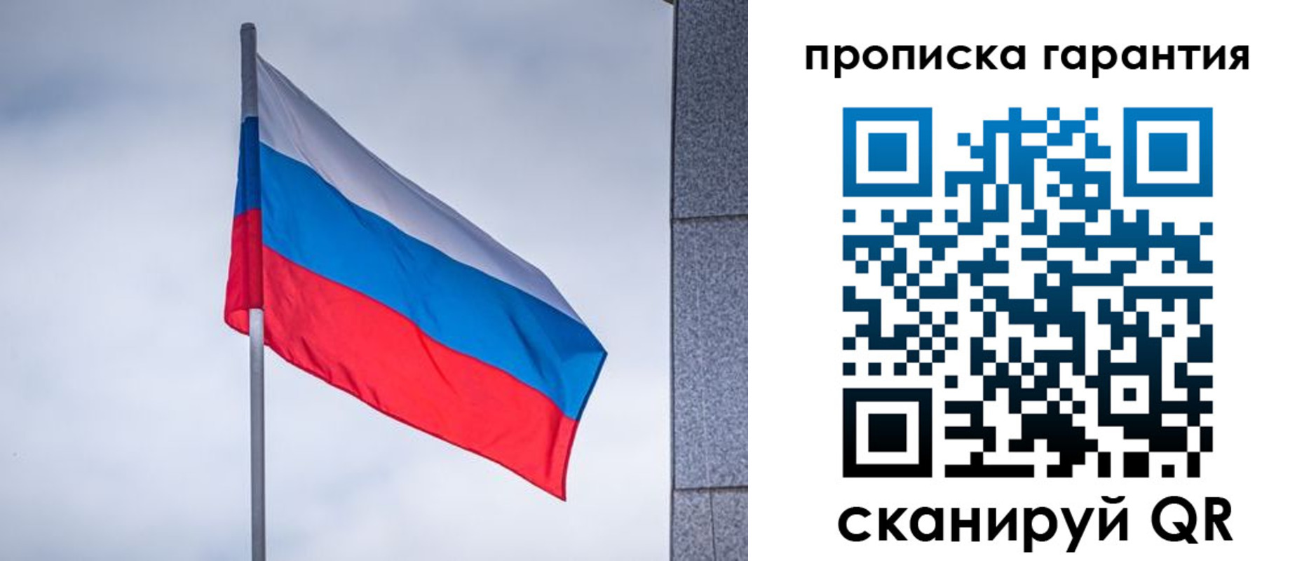 временная регистрация гарантия в Валдае