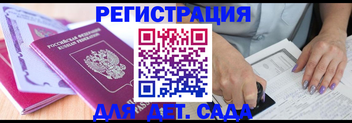 прописка гарантия в Валдае