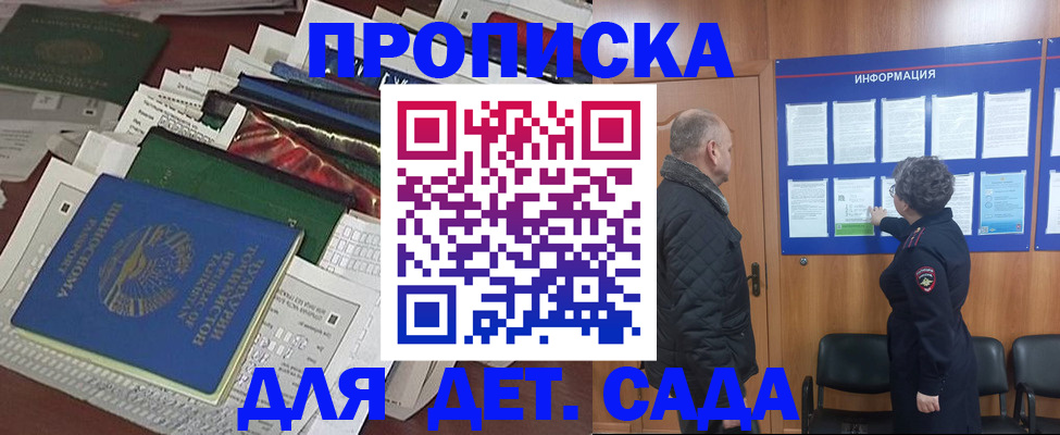 временная регистрация для всех в Валдае