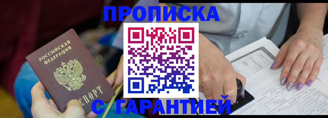 временная регистрация законно в Валдае