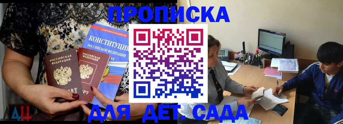 прописка для кредита в Валдае