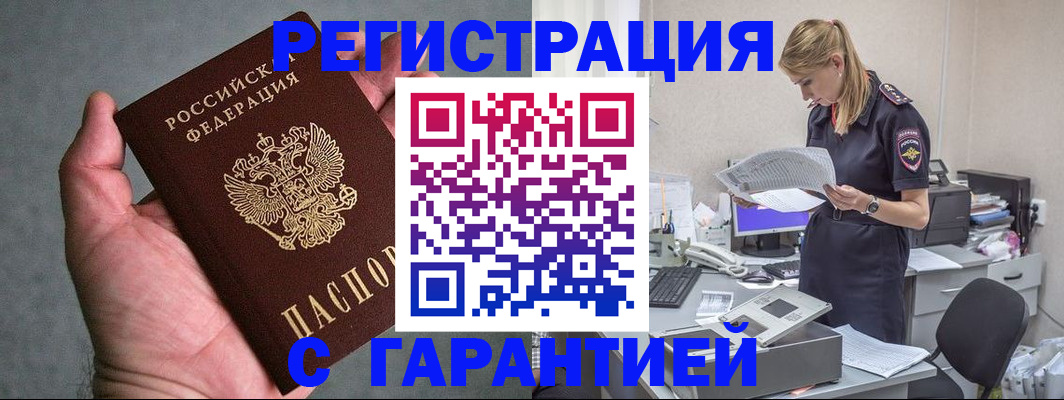 временная регистрация для всех в Валдае